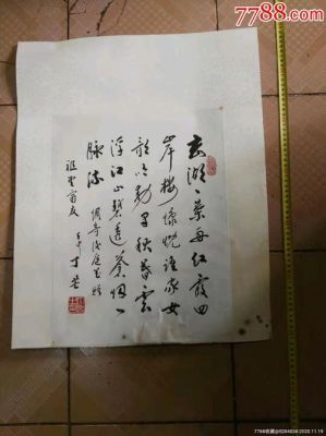 丁芒书法价格（丁芒字画多少钱一平尺）