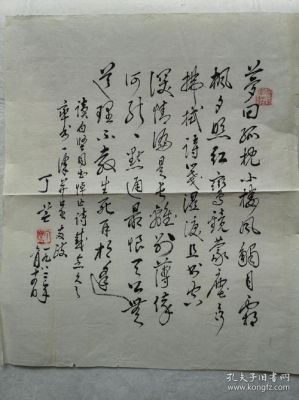 丁芒书法价格（丁芒字画多少钱一平尺）-图2