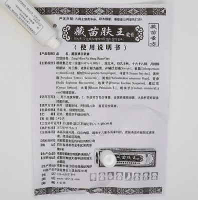 金痒王价格（金肤痒王软膏说明书）-图1