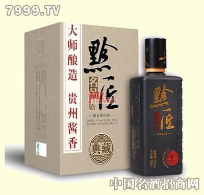 黔匠酒价格（贵州黔匠酒业有限公司）