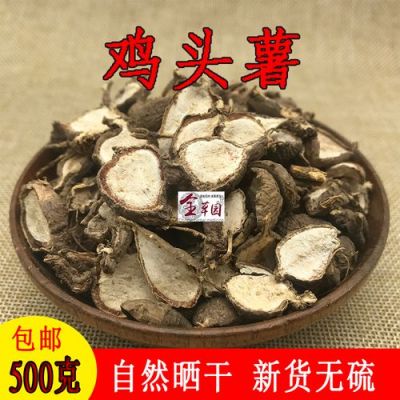 鸡头薯价格（中草药鸡头薯）-图1