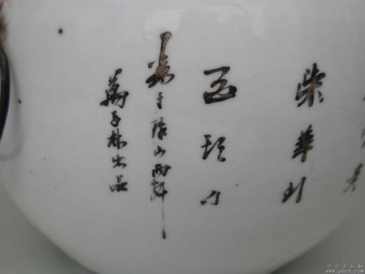 万松茂瓷器价格（万松堂官网）