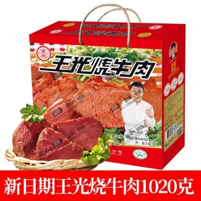 王光牛肉价格（王光牛肉六袋多少钱）