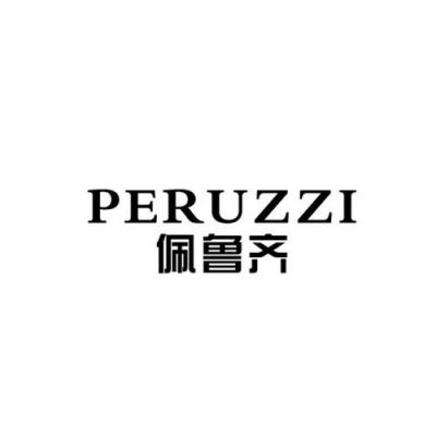 peruzzi在国内的价格（peruzzi是什么牌子多少钱）-图2