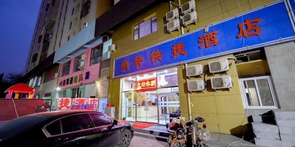 鹏轩酒价格（鹏轩酒店）-图3