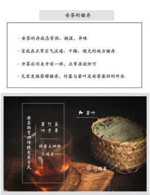 安茶的价格（安茶的价格表）