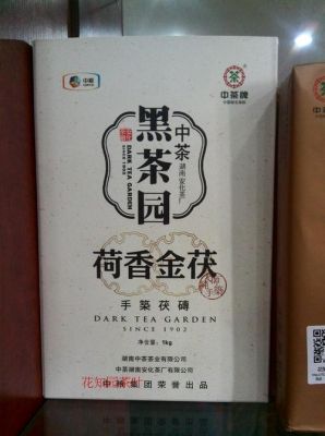 荷香茯茶价格（荷香茯砖茶价格900克）