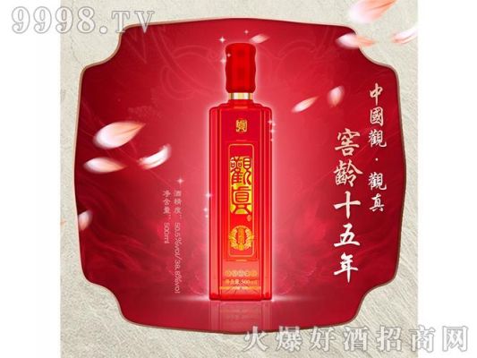 观真酒价格（观真酒2013年）-图3