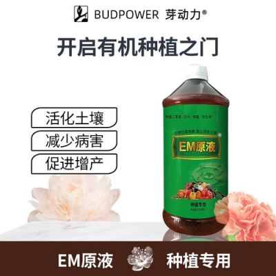 em发酵剂价格（em发酵液发酵厨余）-图3