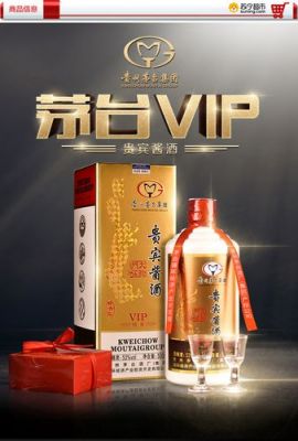 大黔门贵宾酱酒价格（大黔门53酒价格及图片）