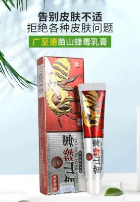 苗山蜂毒价格（苗山蜂毒是不是激素药）