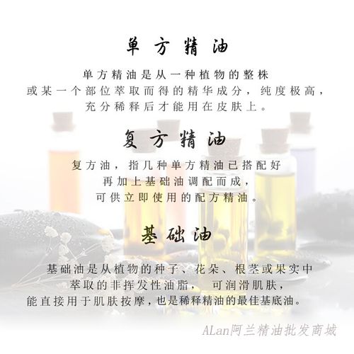 桧木精油价格（桧木精油功效及使用方法）-图3