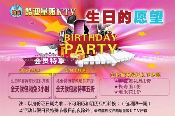 宿州酷迪ktv价格（宿州酷迪ktv价格表）