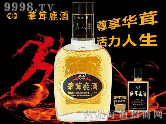 华茸鹿酒价格（绛县华茸鹿酒价格）-图2