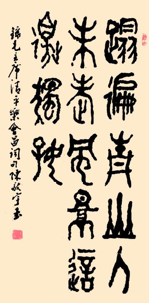 傅江书法价格（傅河江 版画）-图2