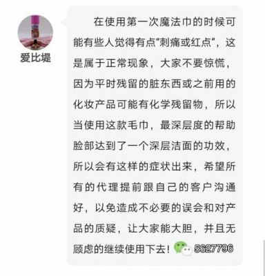 爱比堤魔法巾价格（爱比堤魔法巾怎么样）-图1