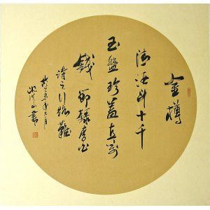 沈洪山字画价格（沈洪山字画价格表）-图3