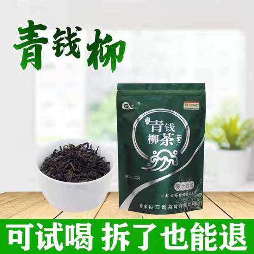 柳叶茶价格（柳叶茶的作用与功效）