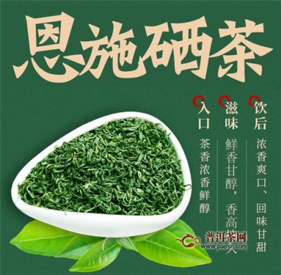 硒锶茶价格（硒茶一般什么价位）