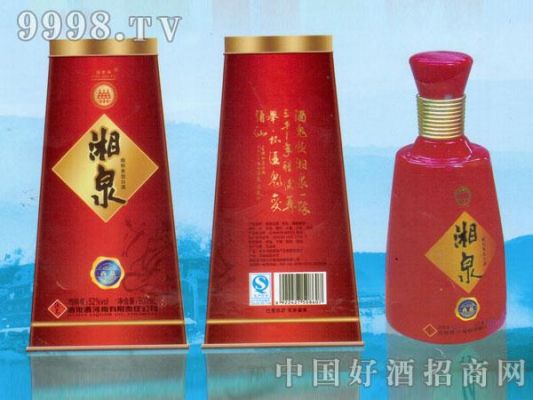 42度湘泉酒价格表（42度湘泉酒价格表）-图1