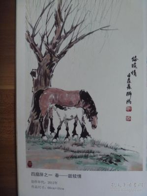 师鸿的马价格（师鸿作品估价）-图2