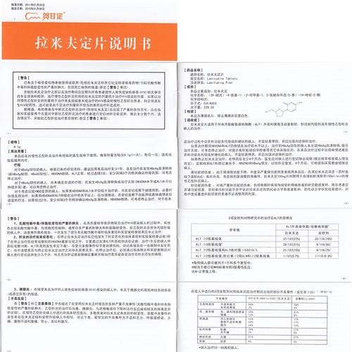 进口拉米夫定片价格（进口拉米夫定片多少钱一盒）-图2