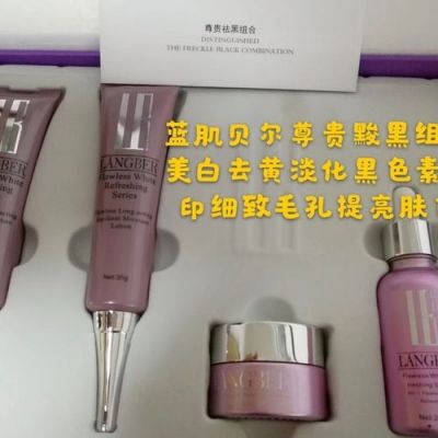 蓝肌贝尔化妆品价格（蓝肌贝尔官网专卖店）-图3