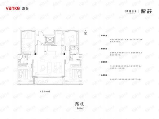 留庄的价格（留庄户型图）