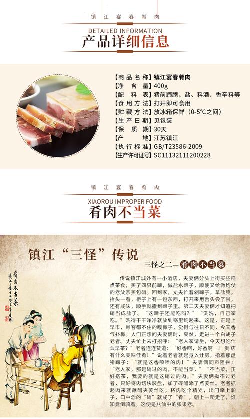 宴春肴肉价格（宴春肴肉400克价格多少?）