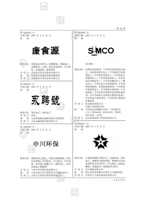 永聘号价格（永聘号介绍）