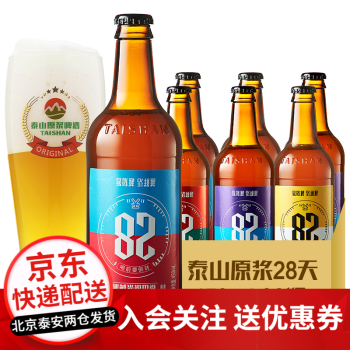 泰山啤酒28天价格（泰山啤酒多少钱一箱）