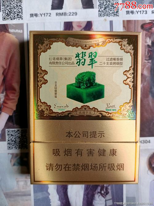 翡翠玉酒价格（翡翠玉溪价格表和图片）