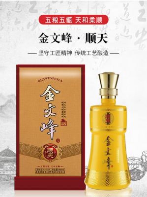 金文峰酒价格表（金文峰酒多少钱一瓶）