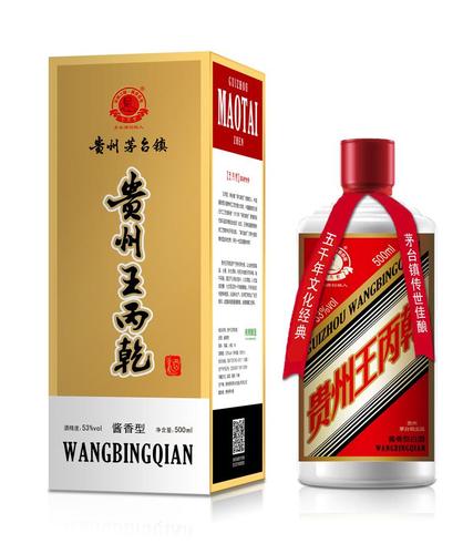 王秉乾酒价格（王秉乾酒价格298）