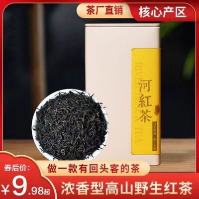 河红茶价格（红河茶叶价格）-图2