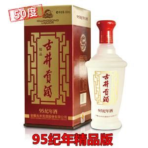 古井贡酒1995纪年酒价格（古井贡洒95纪年洒）-图1