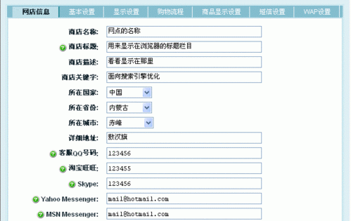 shopnc授权价格5000（授权店铺是正品吗）-图2