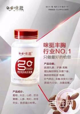 丰乳价格（丰乳药品真的管用吗）-图3