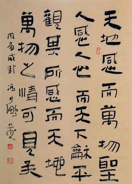 冯少鹏书法价格（冯少协画家）