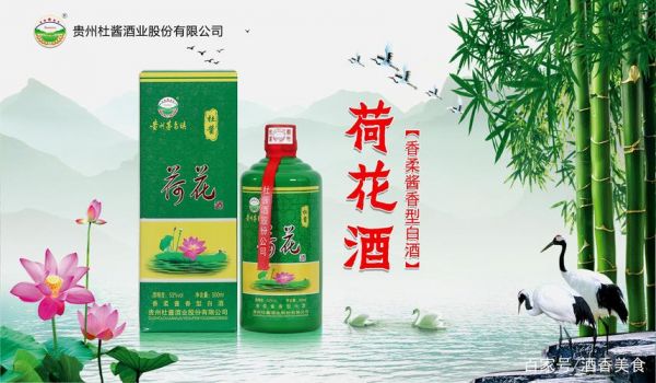 生态荷花酒价格（生态荷花酒价格表）-图2