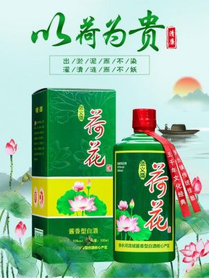 生态荷花酒价格（生态荷花酒价格表）-图3