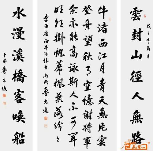 鲁克俊书法价格（甘肃书画名家鲁克俊）-图1