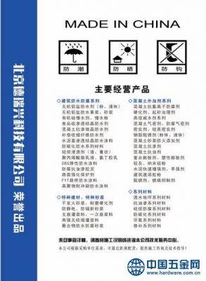 抗渗剂价格（抗渗剂使用说明）-图1