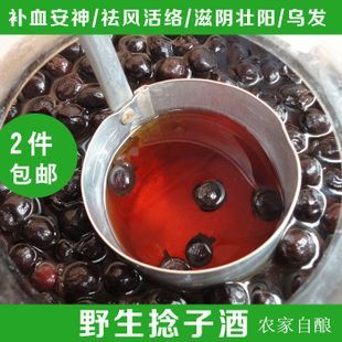 山稔酒价格（山稔子酒有什么功效与作用）-图2