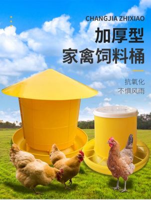 喂鸡料桶价格（养鸡用的大料桶）