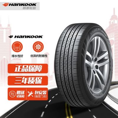 韩泰18560r15轮胎价格（18560R15静音轮胎）