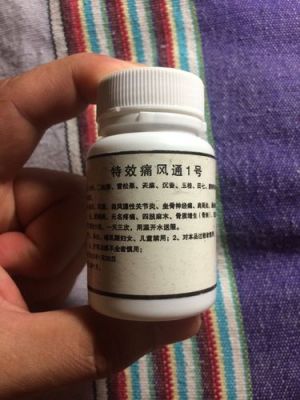 风痛一号胶囊价格（痛风1号胶囊图片）