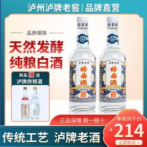 泸牌老酒价格（泸牌老酒52度价格多少）