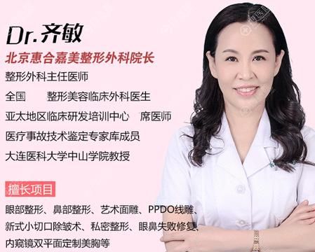 齐敏整形价格表（齐敏做双眼皮怎么样）