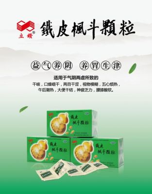 立钻牌铁皮枫斗价格（立钻牌铁皮枫斗价格一盒）